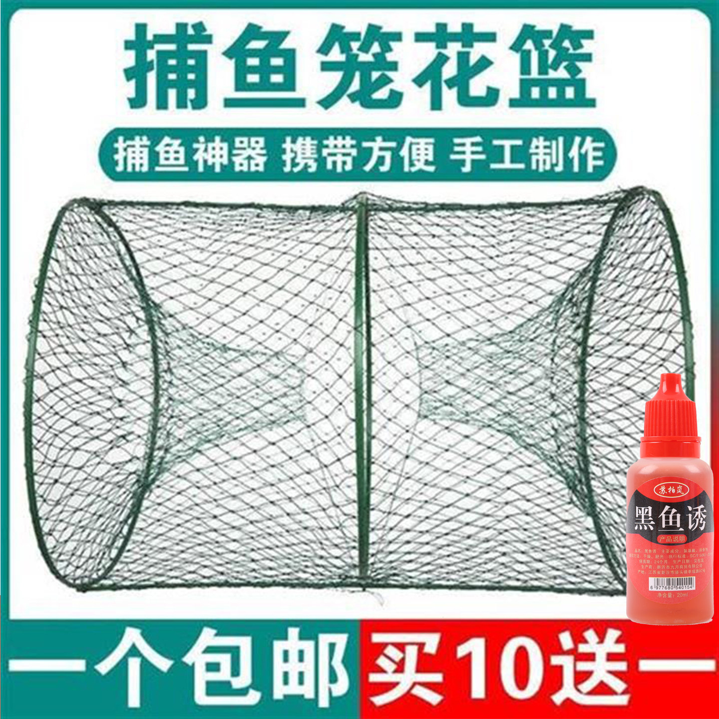 捕捉鱼神器捕鱼花篮鱼笼抓鱼新型户外渔网新款鲫鱼只进不出折叠笼