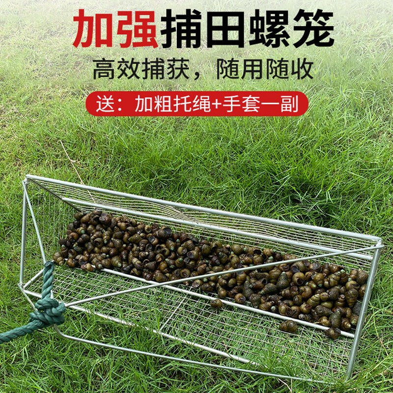 捕捞螺蛳神器螺丝的网田螺工具笼