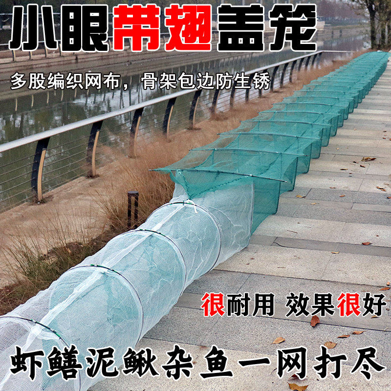 鱼笼虾笼神器捕鱼网黄鳝螃蟹龙虾只进不出河虾笼带翅T型有结地网