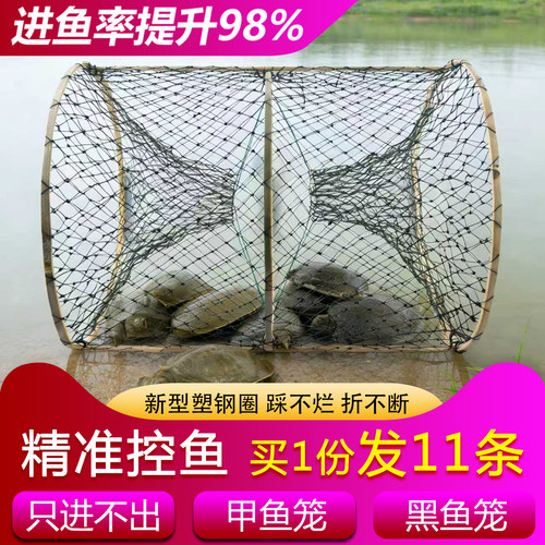 新手【爆笼首选】神器捕鱼花篮