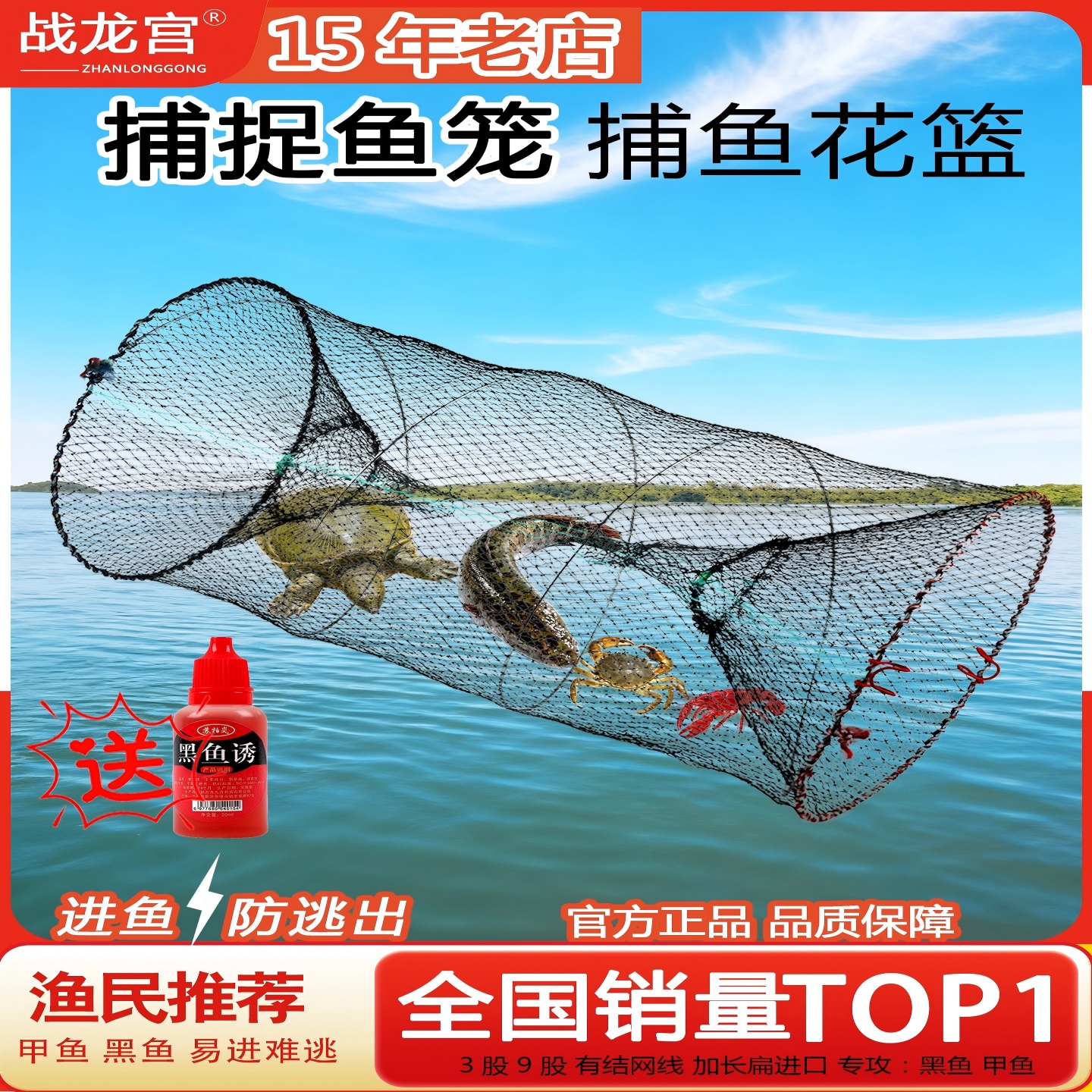 户外抓鱼神器捕捉甲鱼黑鱼笼神器