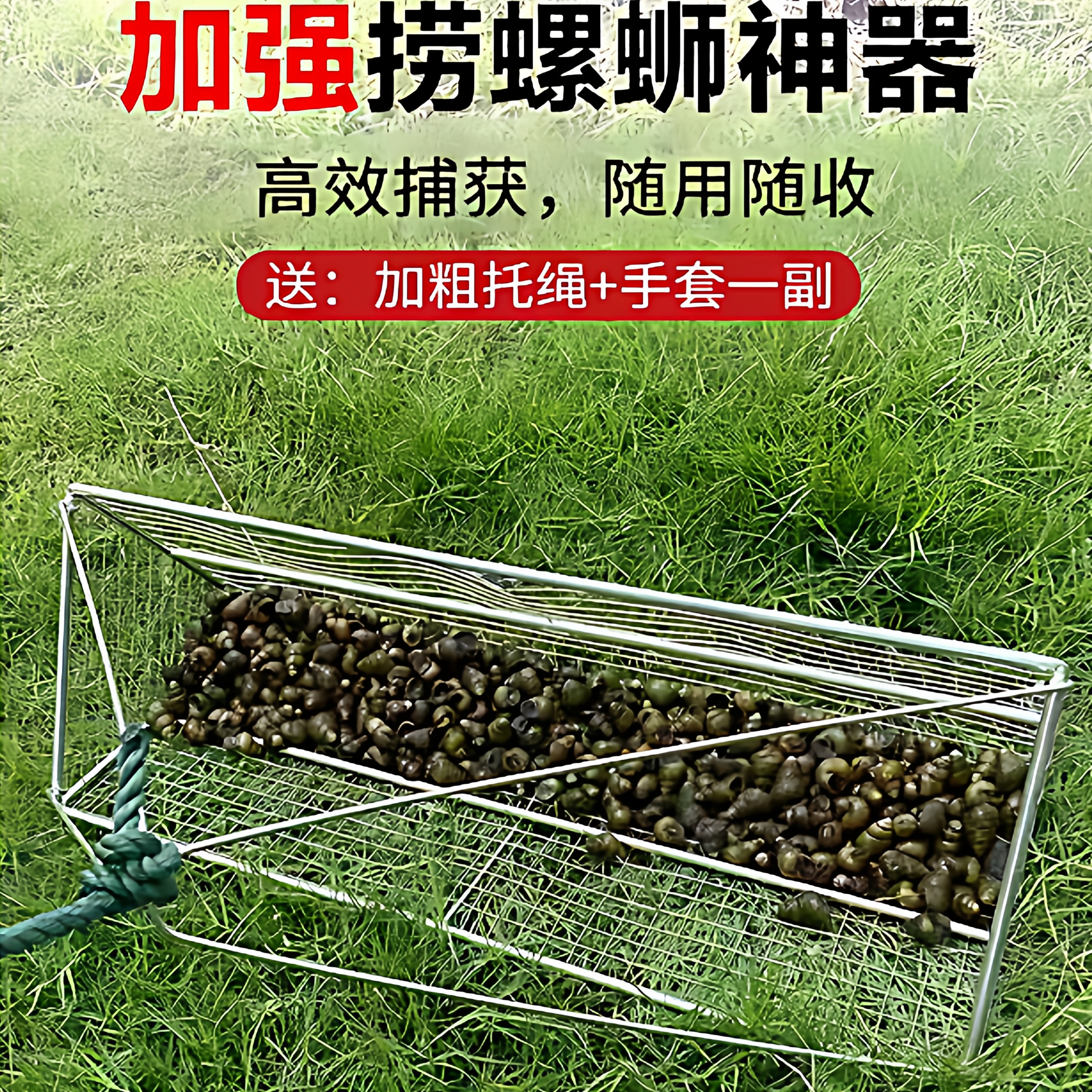 新型螺丝网捕捞螺蛳田螺工具网笼