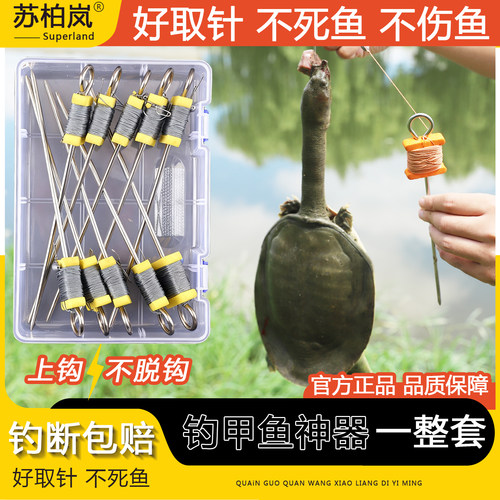 苏柏岚钓甲鱼钩全套专用神器一整
