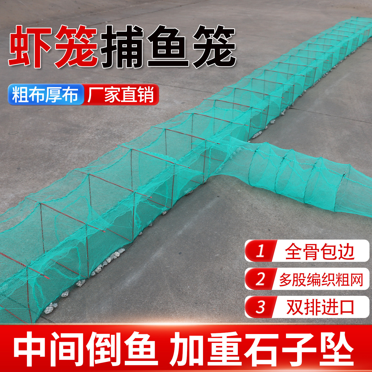鱼网渔网捕捉鱼神器虾笼黄鳝笼螃蟹笼鱼笼只进不出新型虾网捕虾笼
