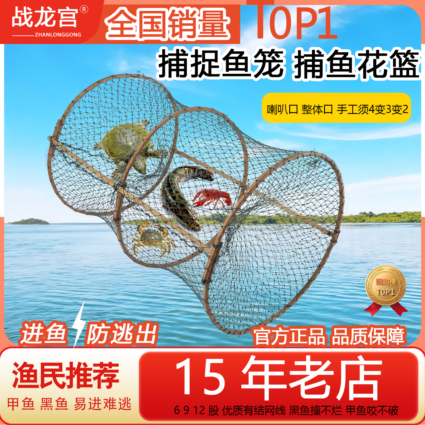 鱼网捕捉鱼神器捕鱼花篮鱼笼鲫鱼