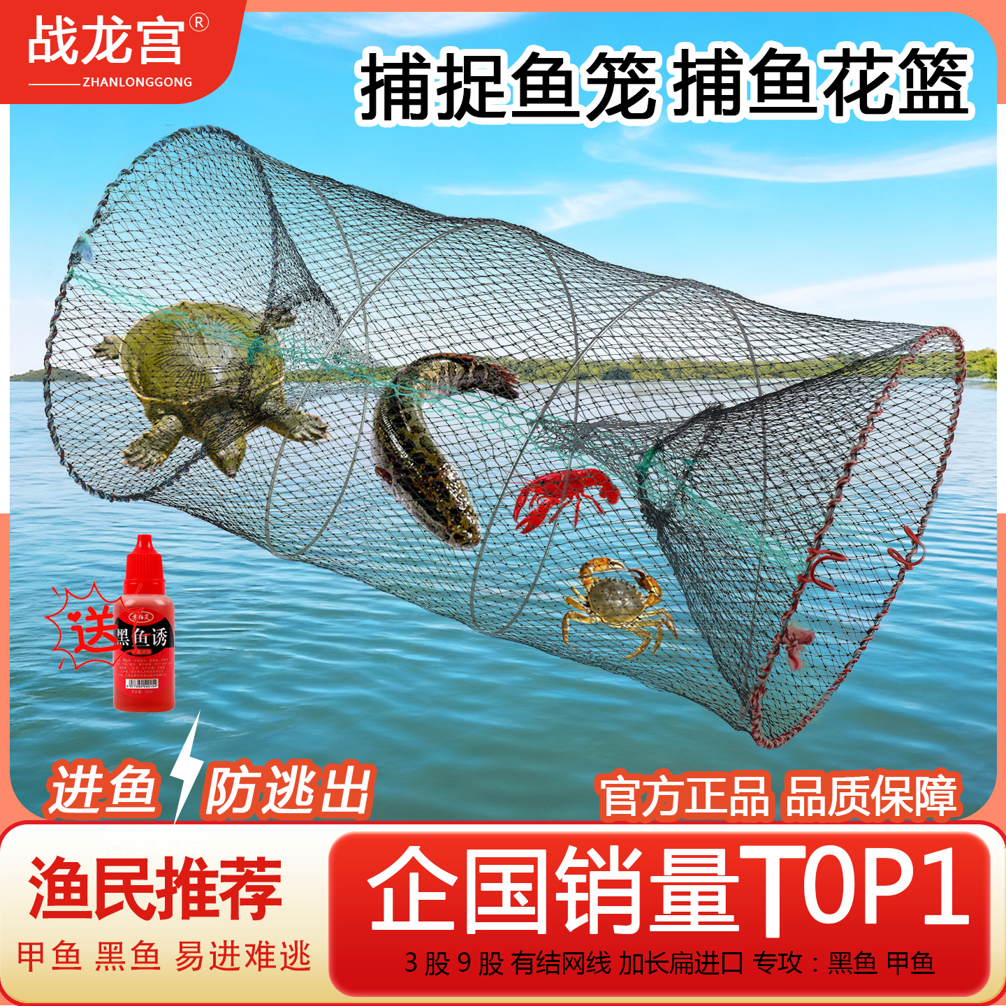 新型折叠捕捉鱼笼花篮鱼笼甲鱼笼