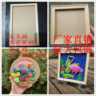 粘土画框黏土画框相框浮雕创意木框儿童DIY手工立体框木质白胚框