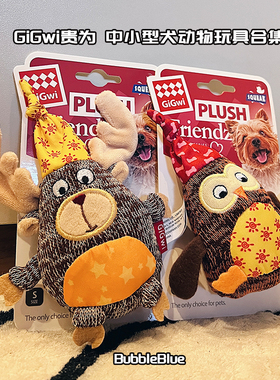 GiGwi贵为奇特动物狗狗发声玩具响纸手帕破壳蛋橡胶耐咬小型犬