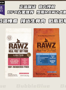 美国进口罗斯RAWZ低温烘培狗粮全犬期三文鱼鸡肉火鸡肉低敏低脂