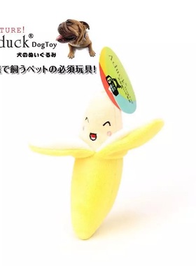 宠物狗狗出口高品质毛绒发声玩具水果系列香蕉
