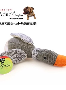 Aduck超饱满的一只灰鸭子狗狗麻布绳结毛绒磨牙玩具耐咬洁齿棉绳
