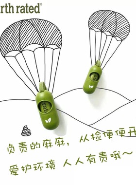 加拿大Earth Rated保卫地球 宠物狗狗厚型遛狗捡屎袋铲屎袋有香味