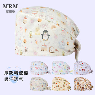 蜜茹曼高端女手术帽护士帽医用外科医生帽口腔美容整形医师工作帽