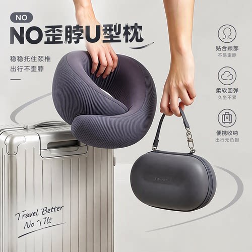 记忆棉U型护颈枕正反两用便携