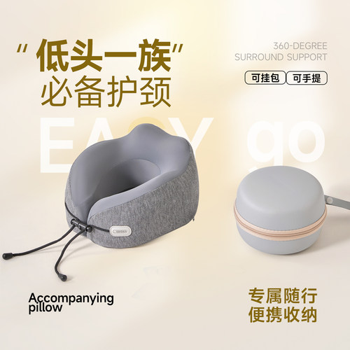缇妮娅旅行飞机护颈U型枕