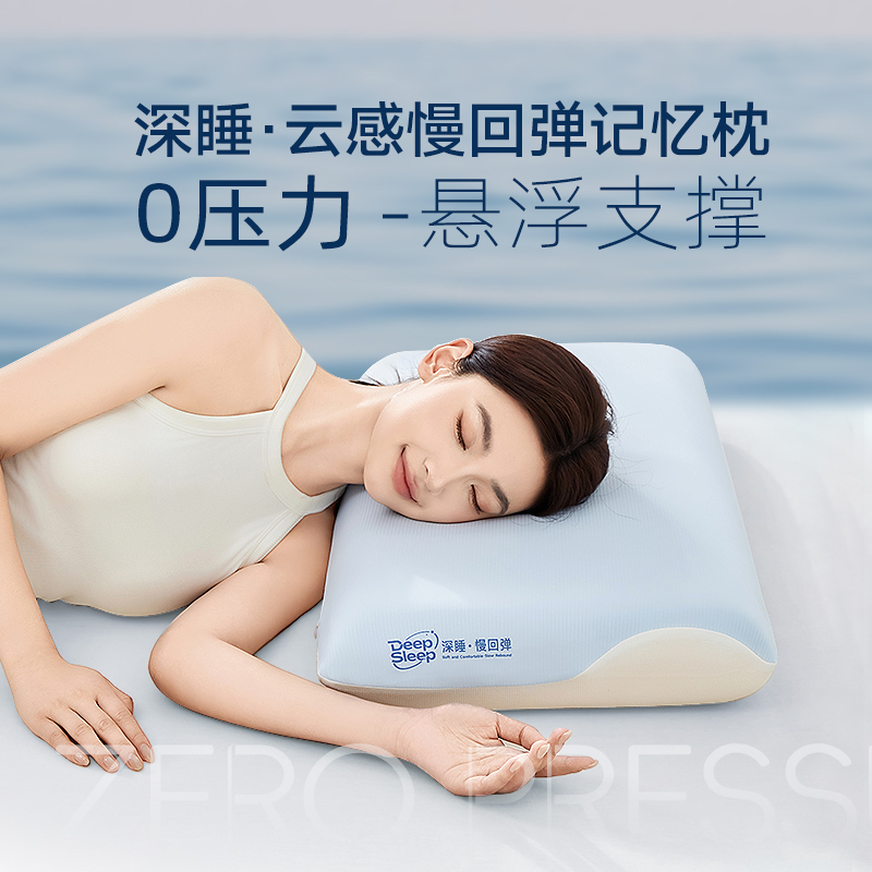 缇妮娅深睡慢回弹枕芯护颈椎