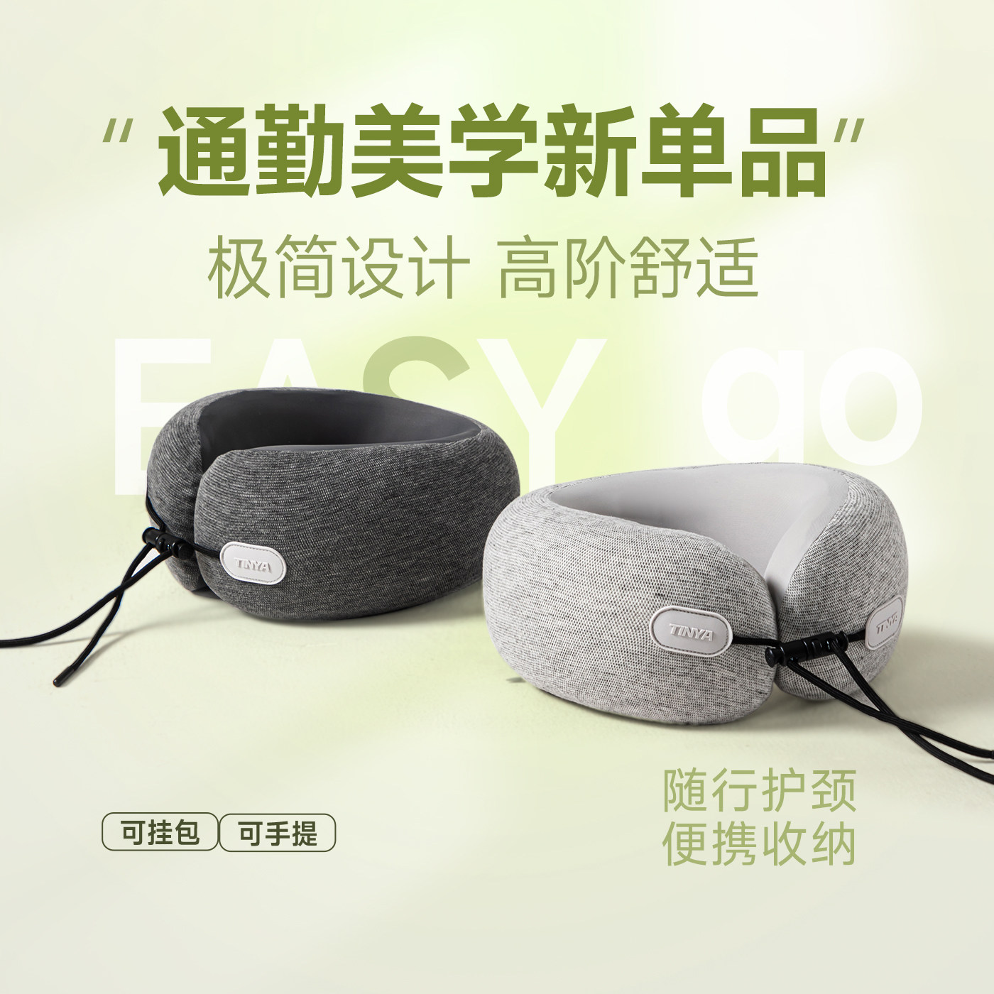 缇妮娅元气u型枕旅行便携颈枕飞机睡觉枕头脖子脖枕高铁驾车出差,床上用品,U型枕/便携枕,淘宝优惠券,粉丝福利购,淘宝优惠卷