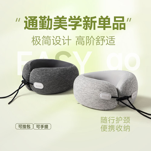 缇妮娅便携出差护颈元气U型枕