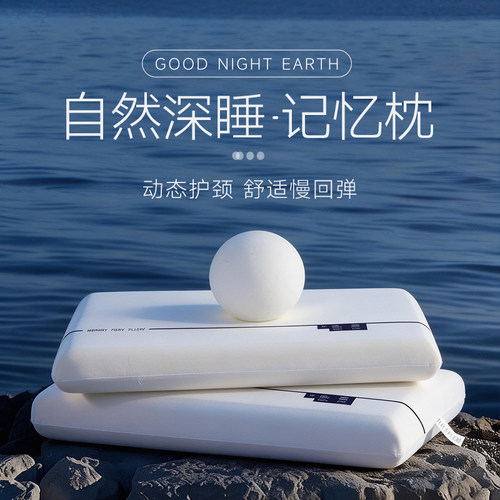 缇妮娅慢回弹深睡记忆棉pro2.0