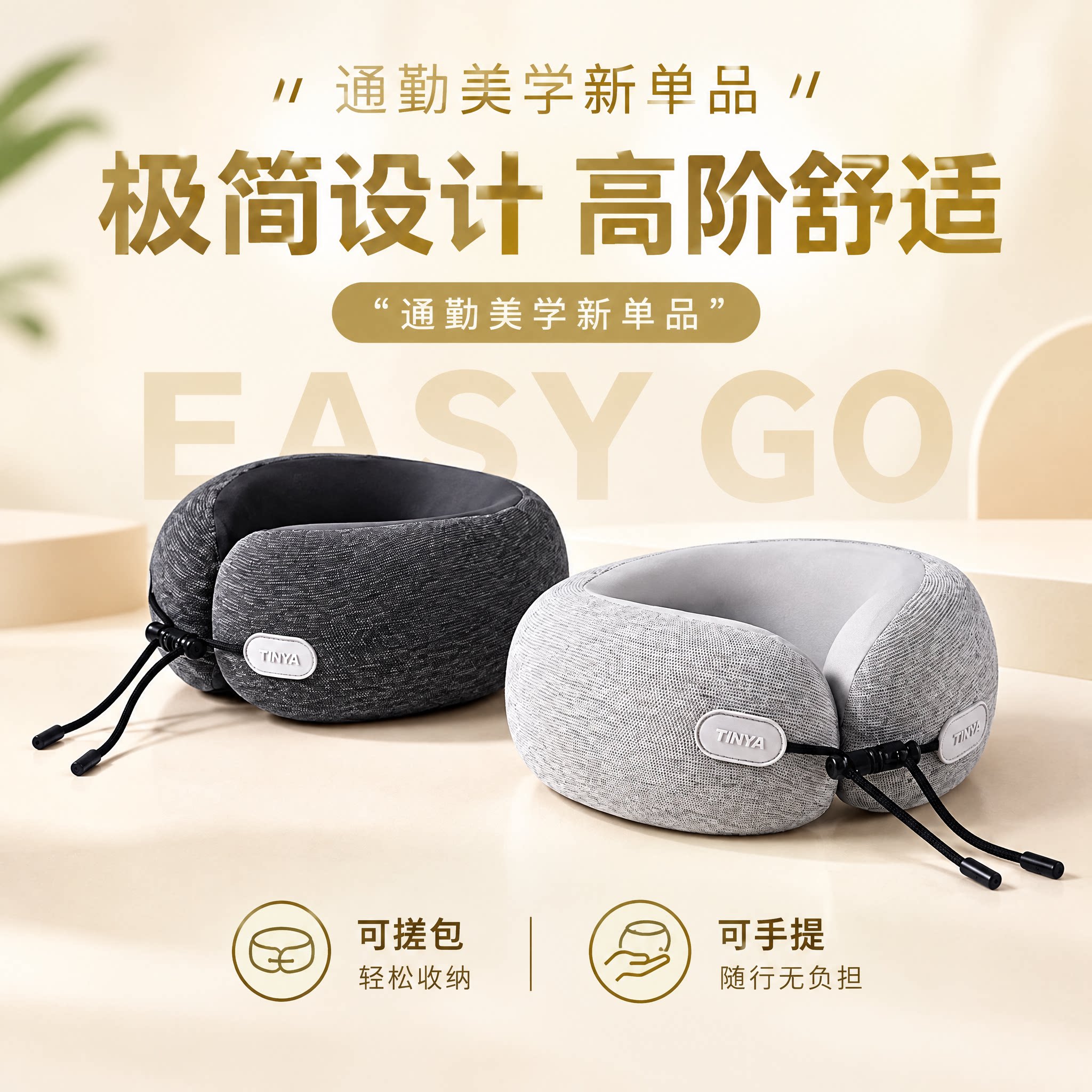 缇妮娅元气u型枕旅行便携颈枕飞机睡觉枕头脖子脖枕高铁驾车出差