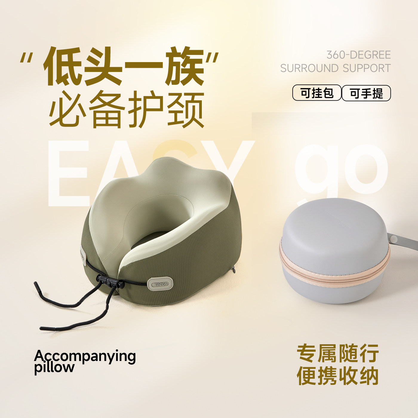 缇妮娅记忆棉U型枕旅行飞机高铁出差护颈枕便携可挂包颈椎靠枕