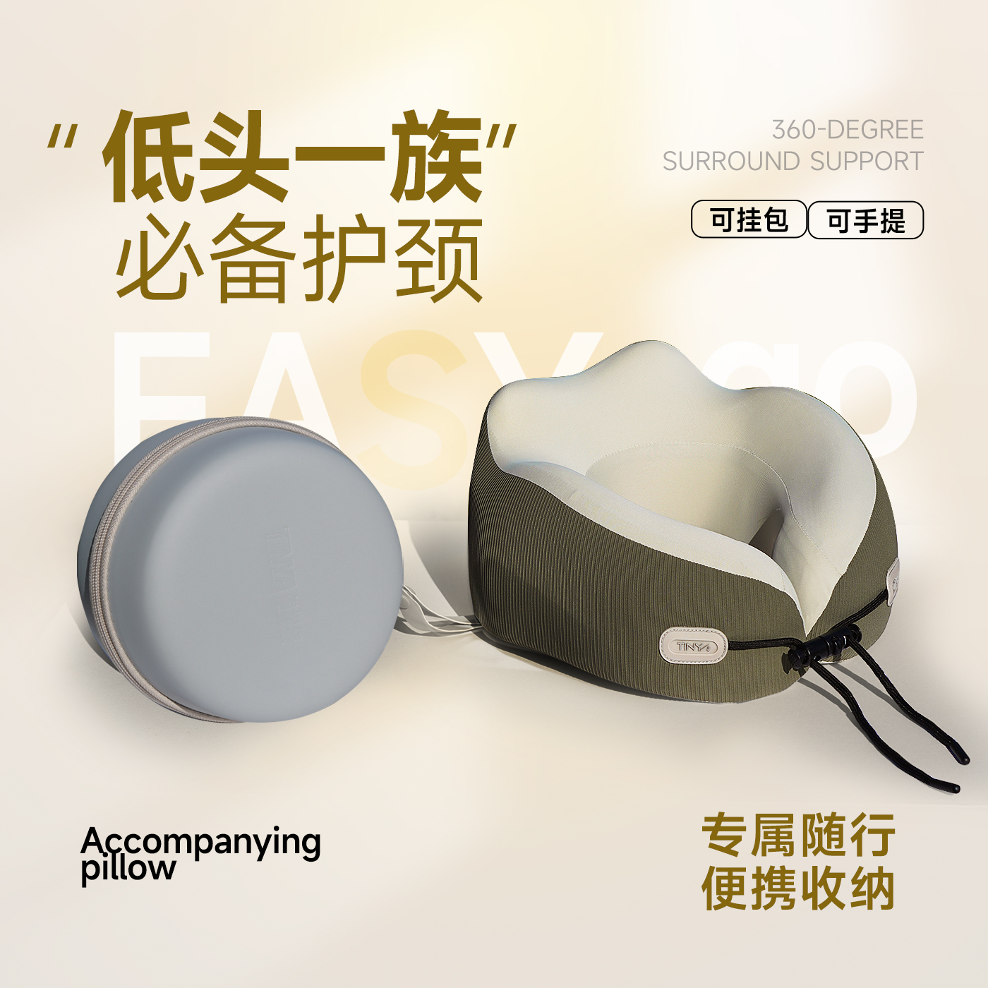 缇妮娅记忆棉U型护颈枕旅行便携