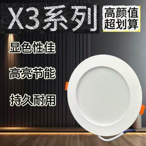 柒米x3系列LED筒灯洞灯嵌入式筒灯商业照明开孔75厘米9w白光暖光