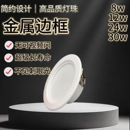 可途LED嵌入式筒灯天花灯吊顶筒灯8w12w洞灯桶灯防眩筒灯24w30w