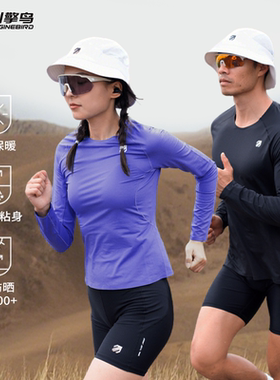 引擎鸟圆领龙鳞越野马拉松速干衣长袖T恤男女运动跑步健身登山