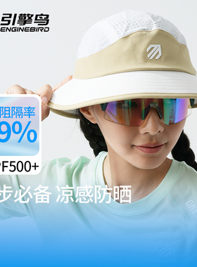 引擎鸟山海小盆帽户外防晒防紫外线渔夫帽透气运动跑步遮阳帽子