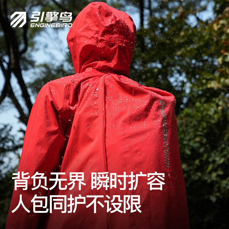 【新品】引擎鸟燕翼硬壳扩容冲锋衣越野跑强制装备防水透气防暴雨