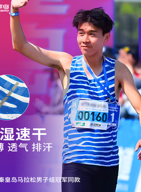引擎鸟破风速干马拉松运动背心超薄无袖健身宽松短袖跑步衣男女款