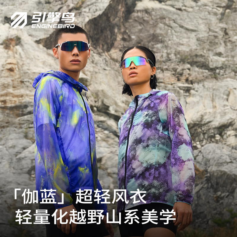 引擎鸟户外超薄透气迦蓝超轻风衣图片