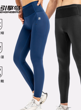【新品】引擎鸟跑步轻压缩九分裤2.0速干高强度紧身瑜伽长裤男女