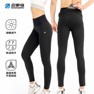 运动户外吸湿速干裤 引擎鸟秋冬加厚磨毛保暖紧身压缩长裤 新品