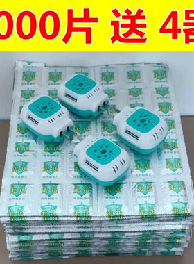铝模加厚蚊香片大促销