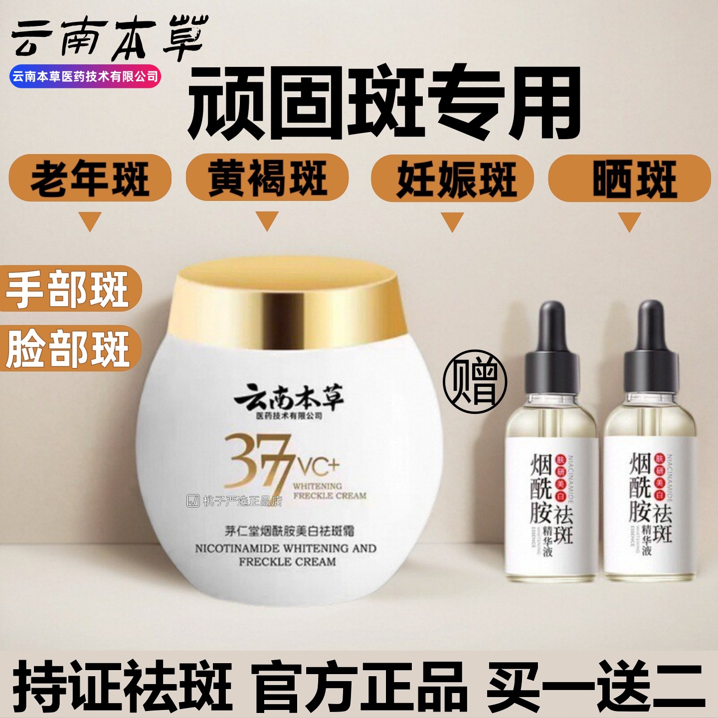 老年斑强力去除手部脸部去斑专用美白祛斑霜祛黄褐斑雀斑官方正品
