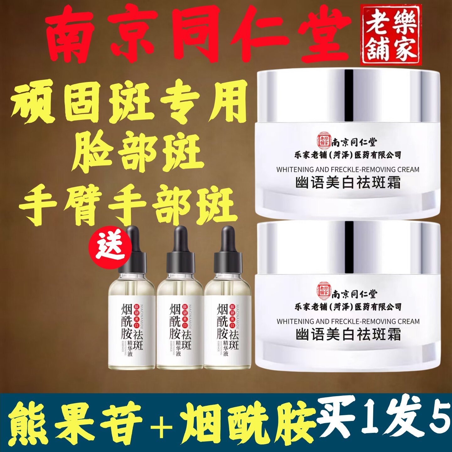 去老年斑专用祛斑霜老人斑强力去除手部脸部黄褐斑晒斑旗舰店正品