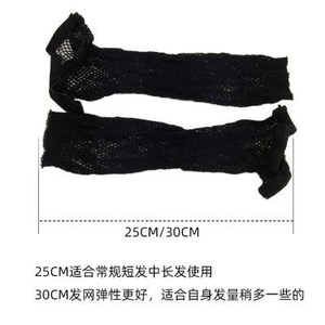 假发网帽发网高弹力加长密网发套网兜网罩网套发网配件头兜打底