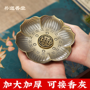 加大号莲花香炉接香灰托 托盘线 线香插香底座多孔家用环香薰炉檀