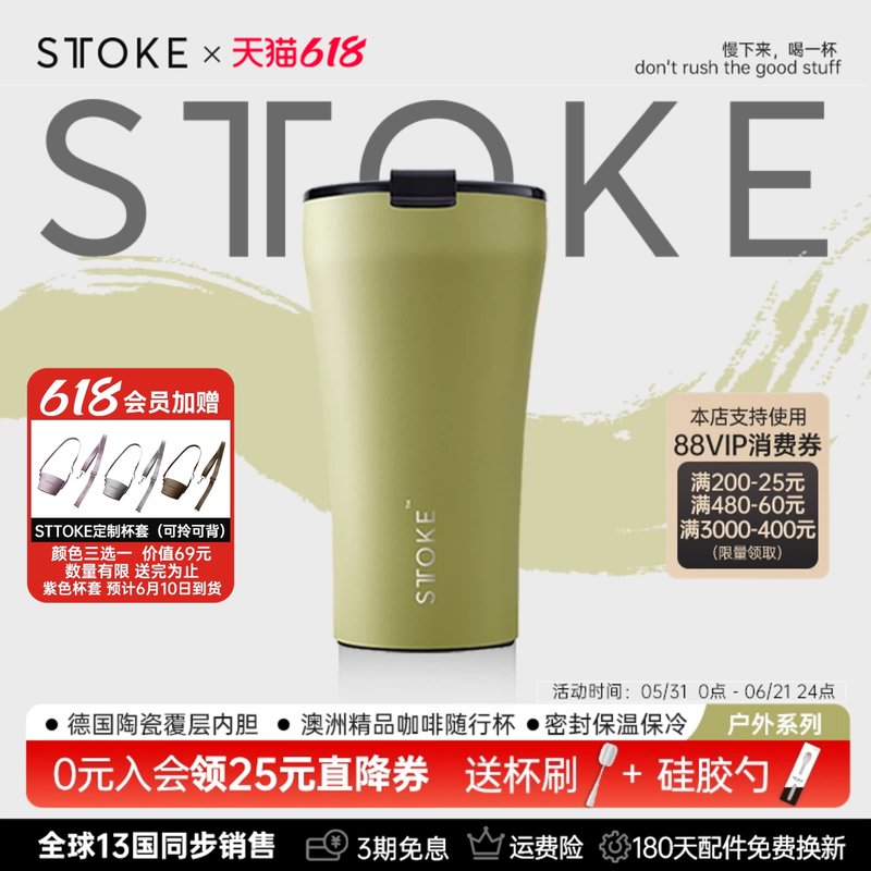 【直播间专属】慕咖STTOKE咖啡杯外带保温杯咖啡随行杯乔迁礼物