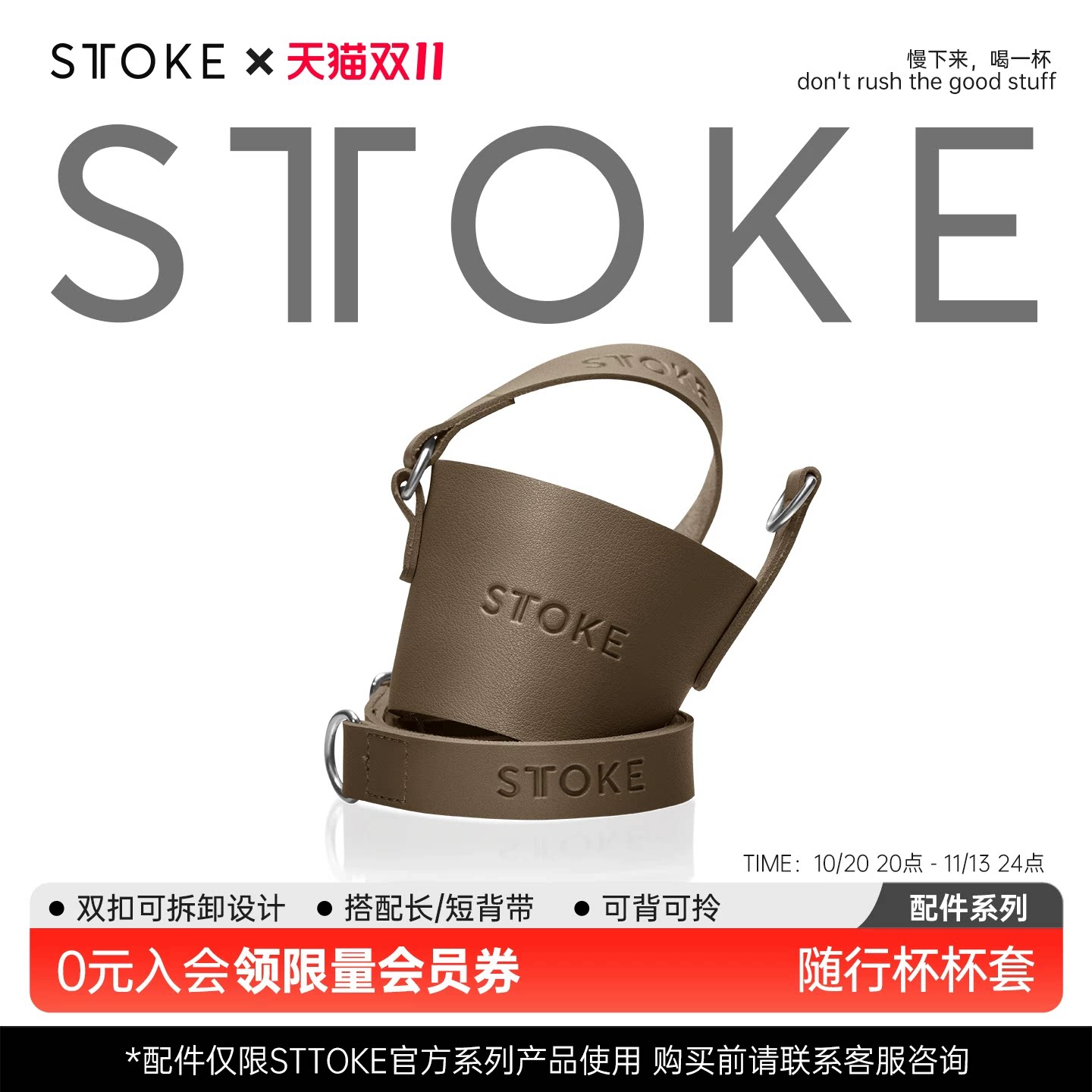 慕咖STTOKE咖啡杯保温杯杯套配件便携简约潮流高颜值水杯子皮杯套