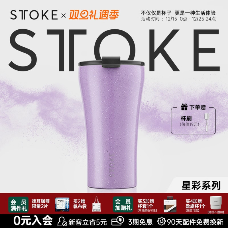 随行杯STTOKE陶瓷内胆咖啡保温杯