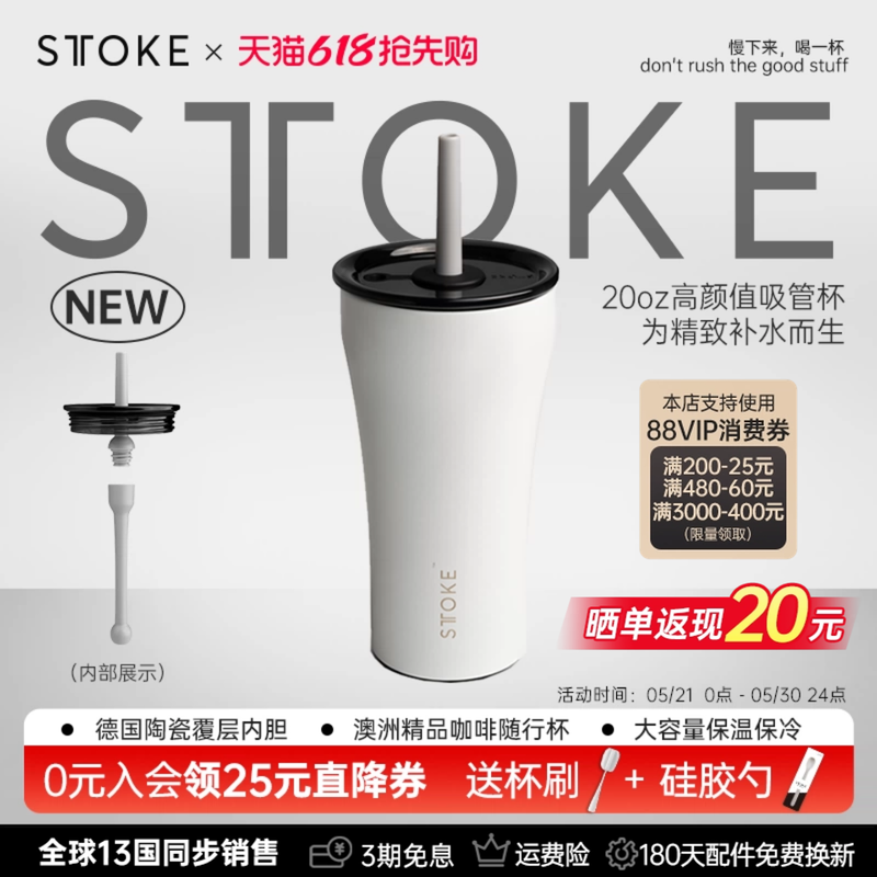 慕咖STTOKE密封吸管杯2025新款保温咖啡杯精致大容量户外办公水杯