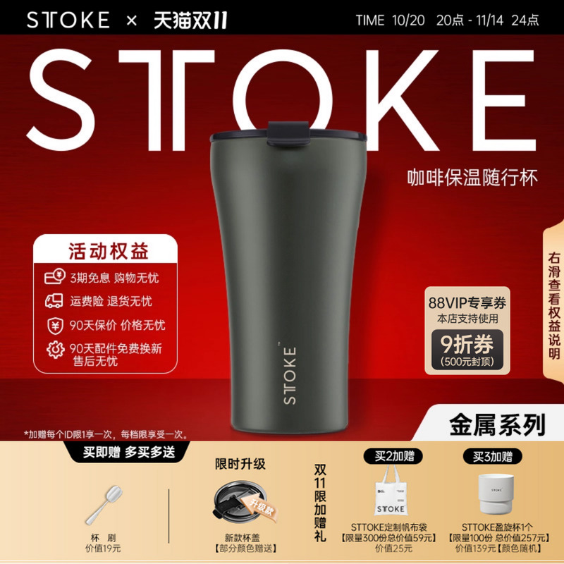 随行杯STTOKE陶瓷内胆咖啡保温杯
