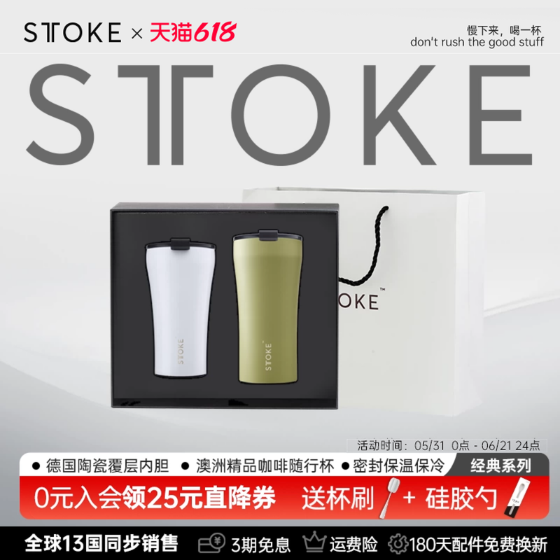 慕咖STTOKE咖啡便携随行保温咖啡杯礼盒套装圣诞乔迁礼新年礼物