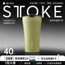 慕咖STTOKE咖啡杯咖啡随行杯户外保温杯外带杯礼物 直播间专属