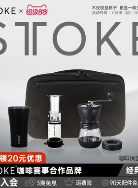 慕咖STTOKE咖啡套具hario手冲套装咖啡杯便携包下午茶套装手提箱