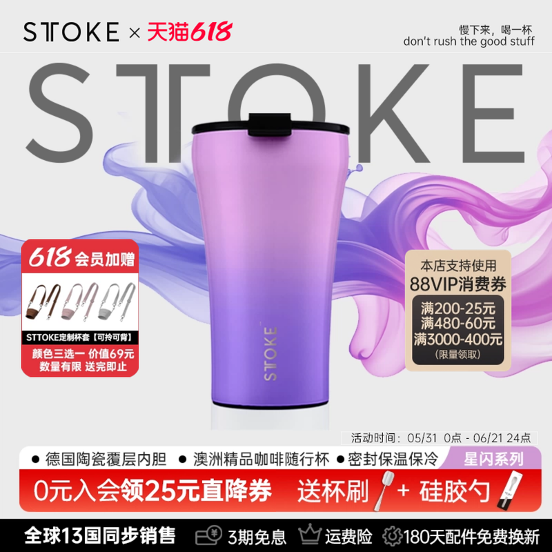 慕咖STTOKE梦境渐变系列保温杯咖啡随行杯防烫咖啡杯