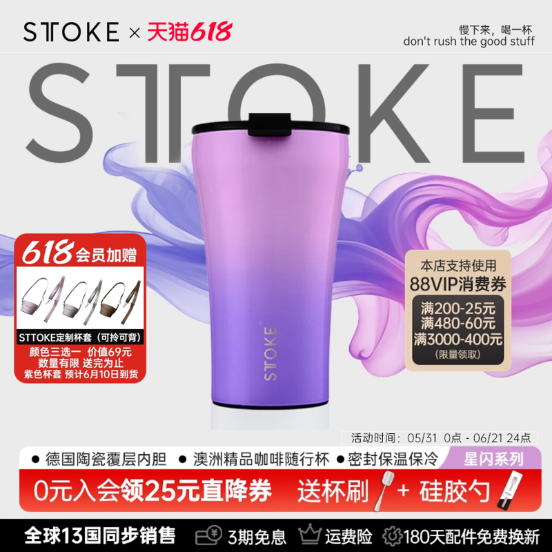 慕咖STTOKE梦境渐变系列保温杯咖啡随行杯防烫咖啡杯